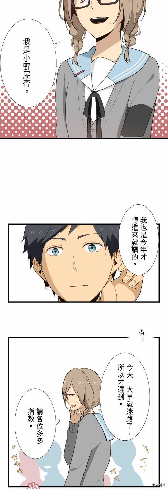 重生计划[拷贝漫画]韩漫全集-第08话无删减无遮挡章节图片 