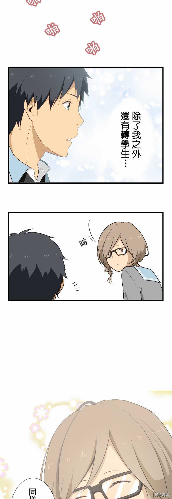 重生计划[拷贝漫画]韩漫全集-第08话无删减无遮挡章节图片 