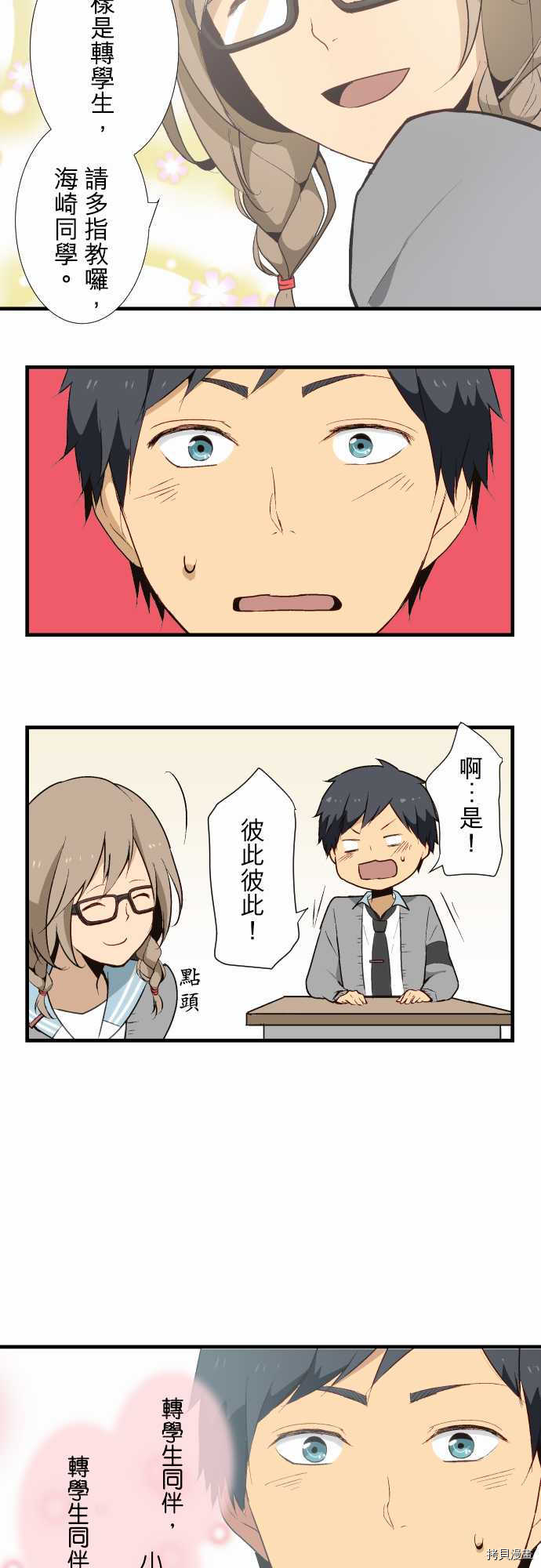 重生计划[拷贝漫画]韩漫全集-第08话无删减无遮挡章节图片 