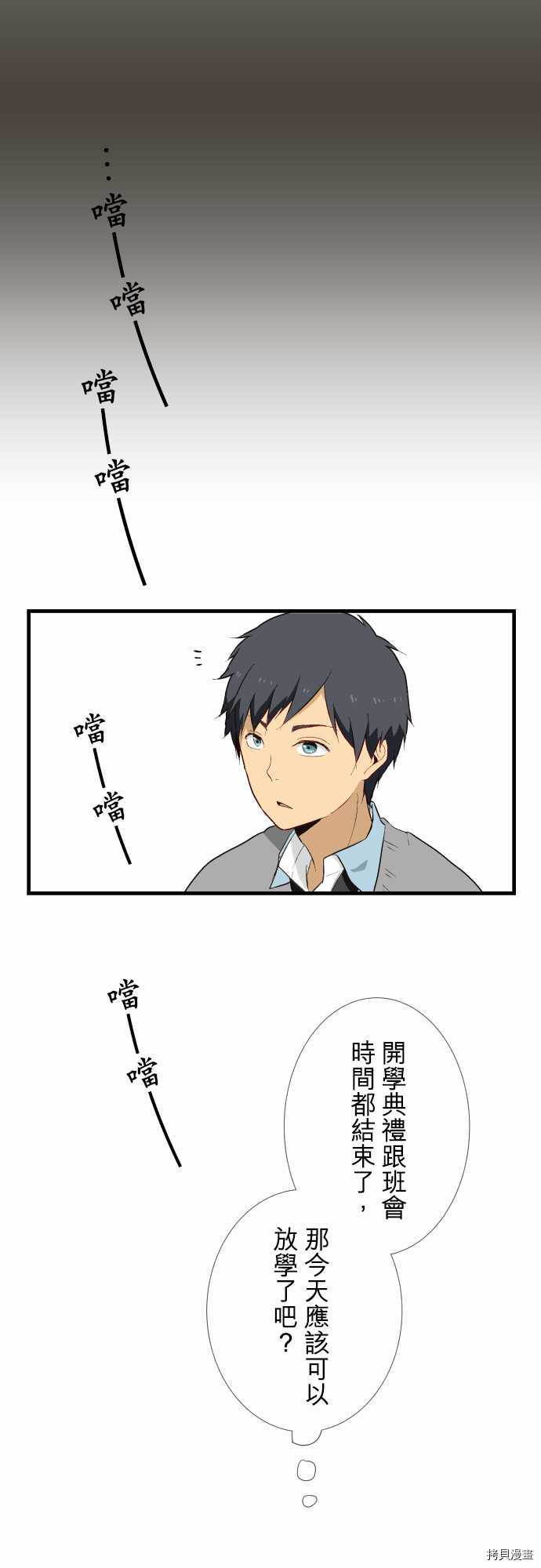 重生计划[拷贝漫画]韩漫全集-第08话无删减无遮挡章节图片 