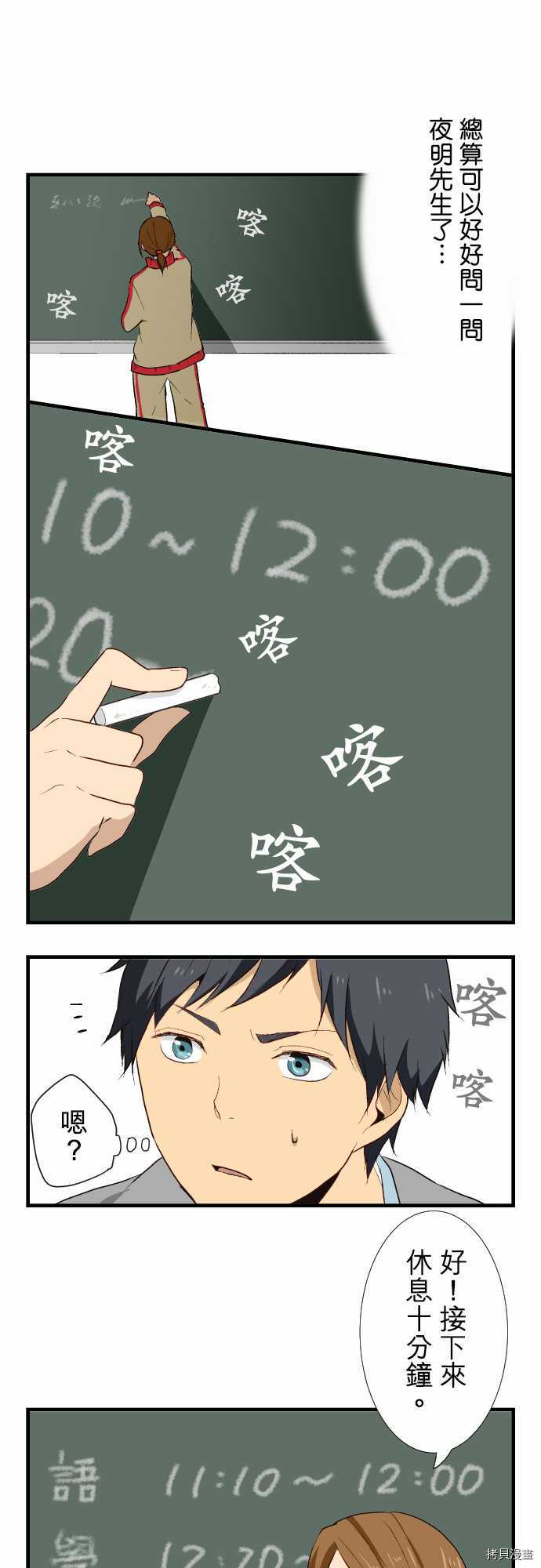 重生计划[拷贝漫画]韩漫全集-第08话无删减无遮挡章节图片 