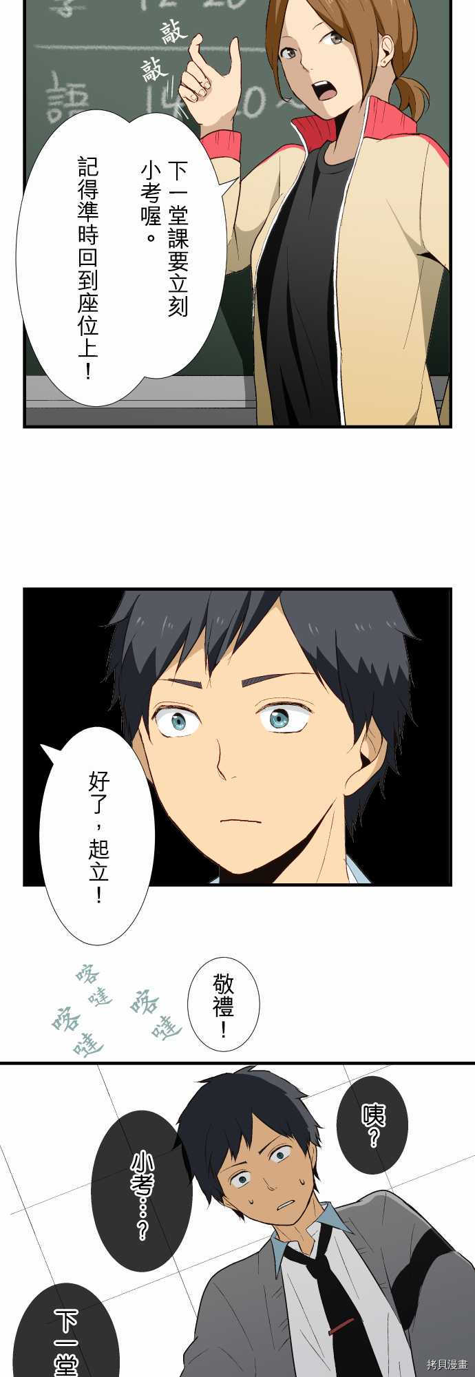 重生计划[拷贝漫画]韩漫全集-第08话无删减无遮挡章节图片 