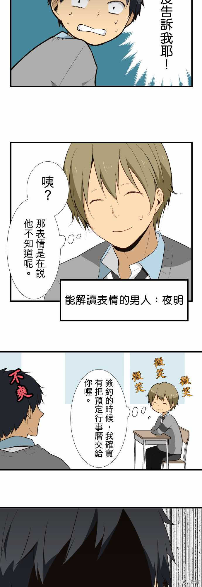 重生计划[拷贝漫画]韩漫全集-第08话无删减无遮挡章节图片 