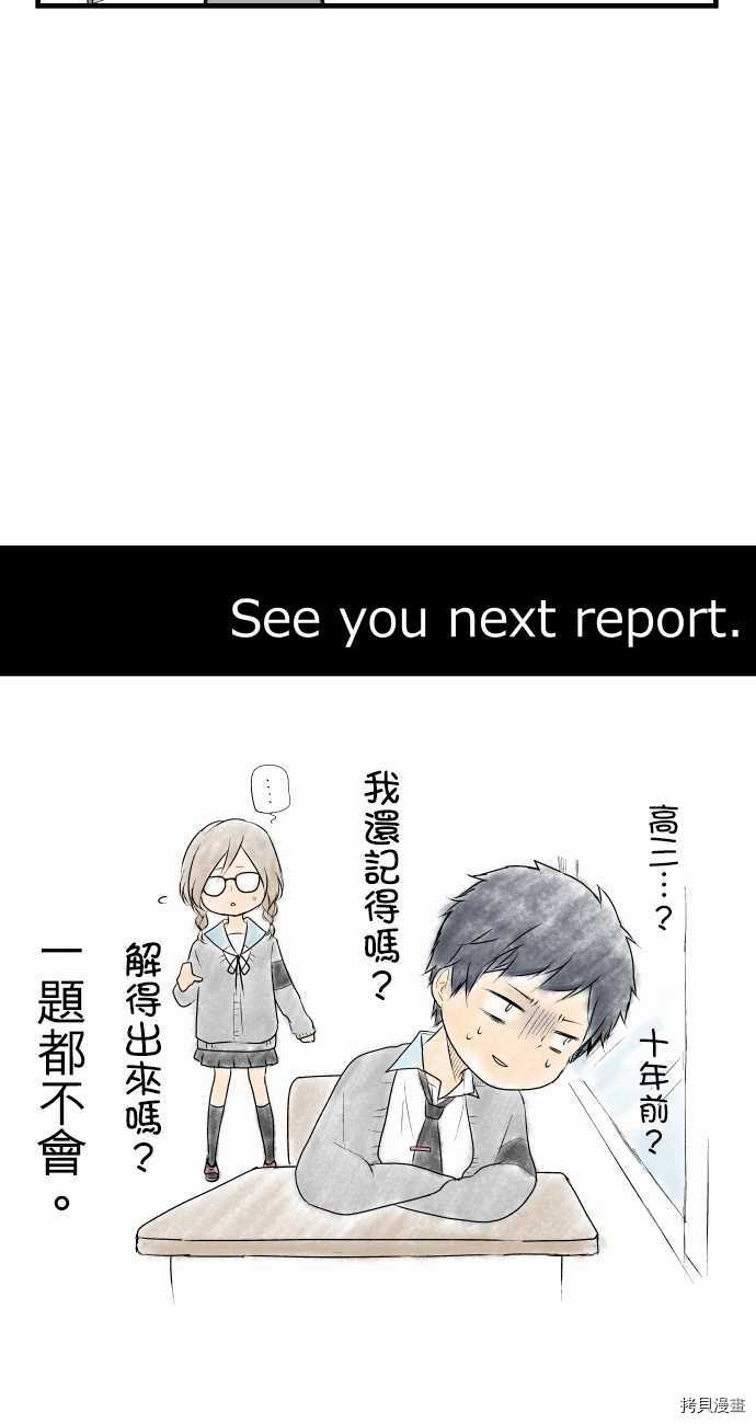重生计划[拷贝漫画]韩漫全集-第08话无删减无遮挡章节图片 