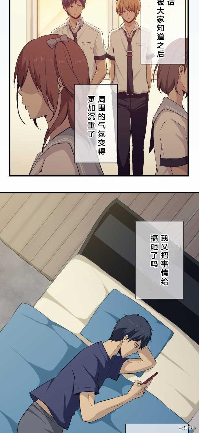 重生计划[拷贝漫画]韩漫全集-第78话无删减无遮挡章节图片 