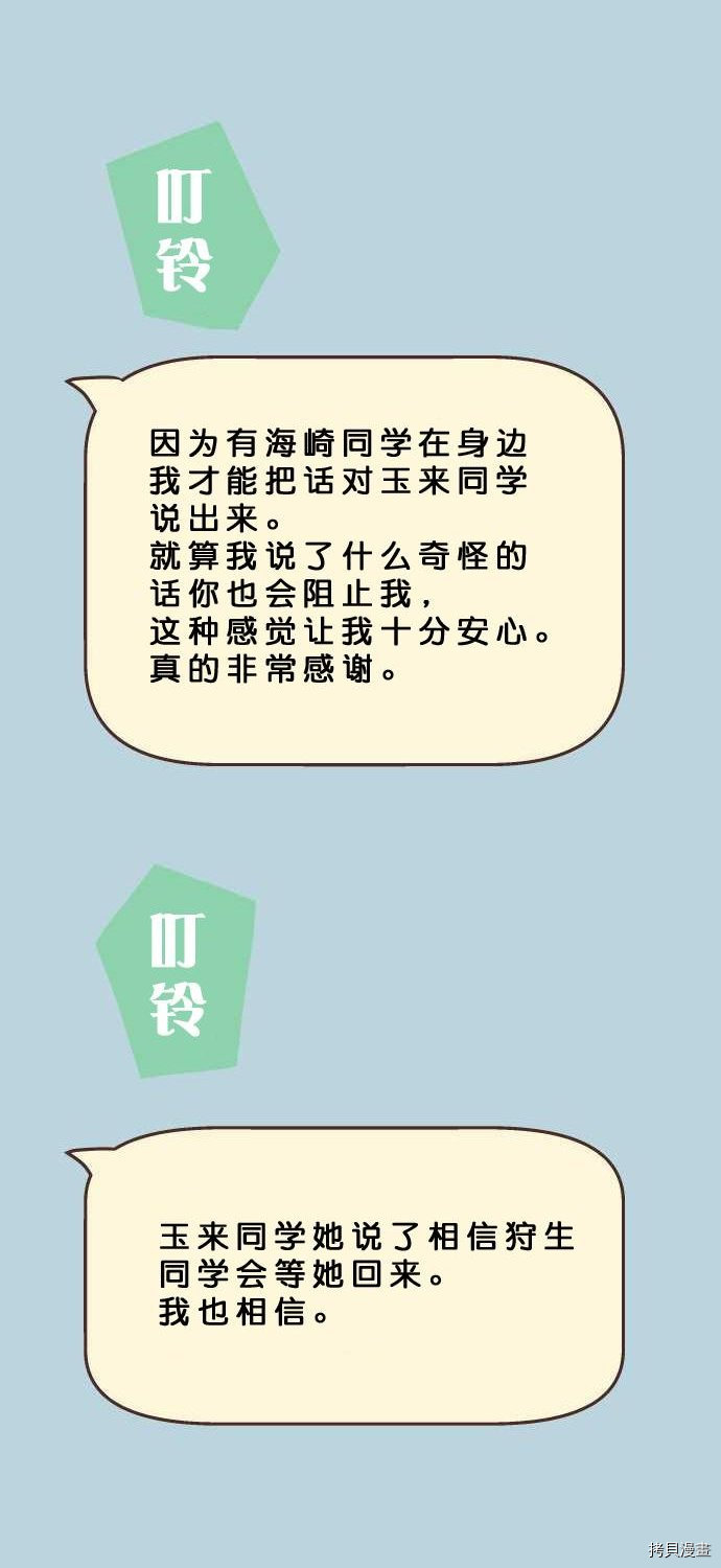 重生计划[拷贝漫画]韩漫全集-第78话无删减无遮挡章节图片 