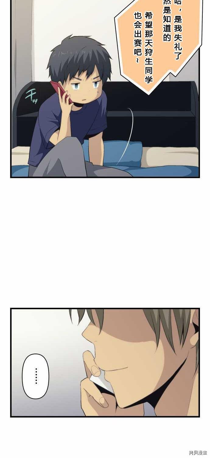 重生计划[拷贝漫画]韩漫全集-第78话无删减无遮挡章节图片 