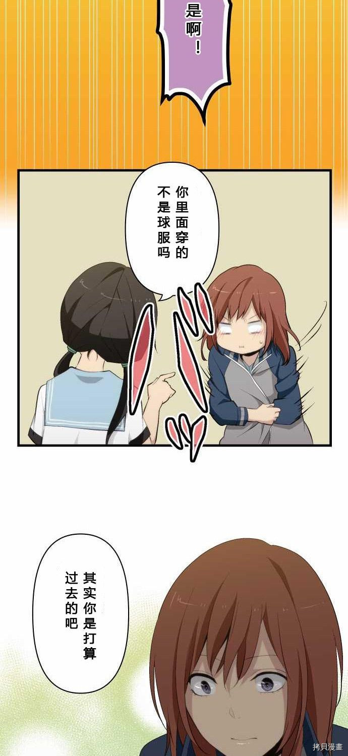 重生计划[拷贝漫画]韩漫全集-第80话无删减无遮挡章节图片 