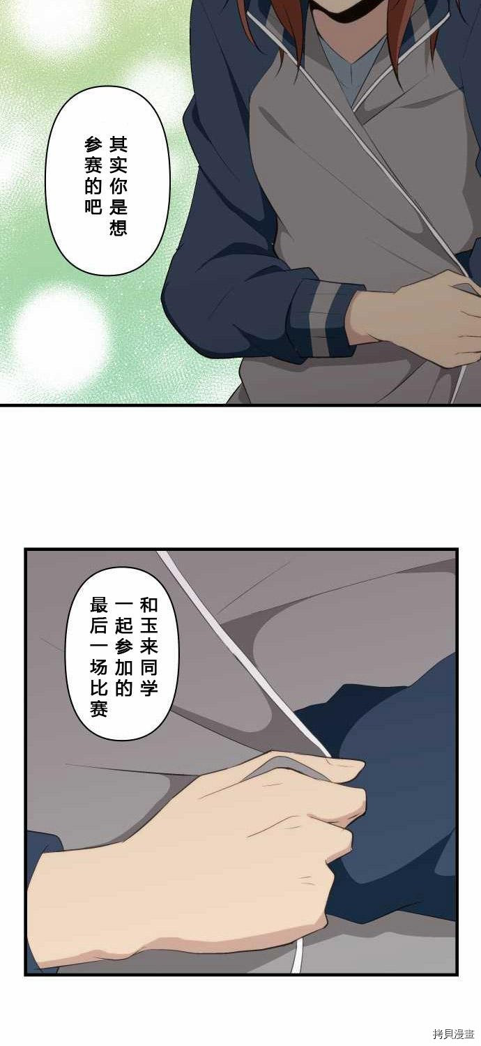 重生计划[拷贝漫画]韩漫全集-第80话无删减无遮挡章节图片 