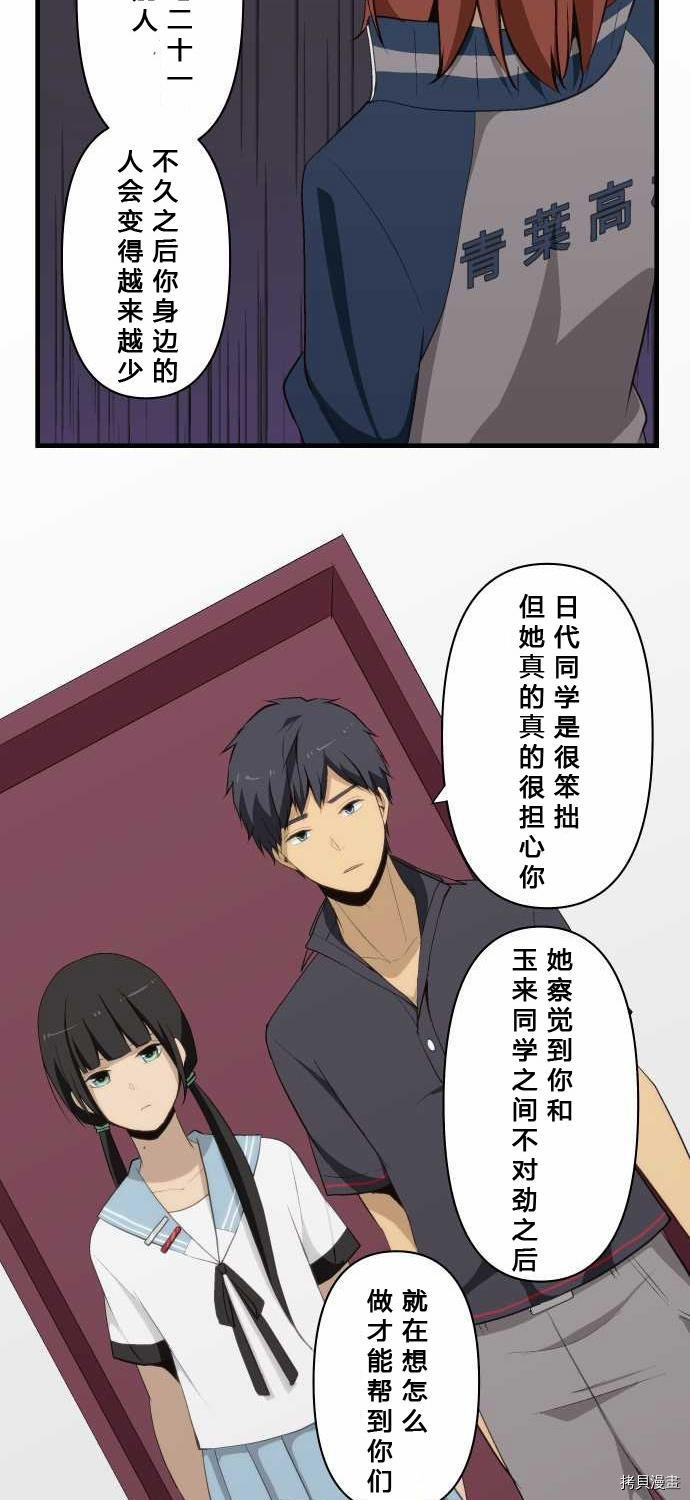 重生计划[拷贝漫画]韩漫全集-第80话无删减无遮挡章节图片 