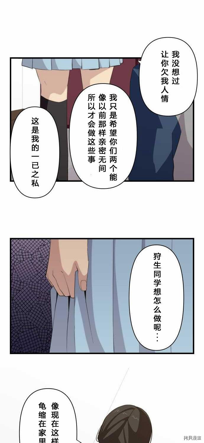重生计划[拷贝漫画]韩漫全集-第81话无删减无遮挡章节图片 