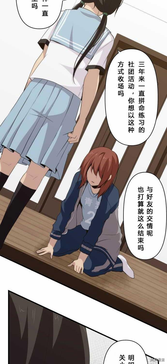 重生计划[拷贝漫画]韩漫全集-第81话无删减无遮挡章节图片 