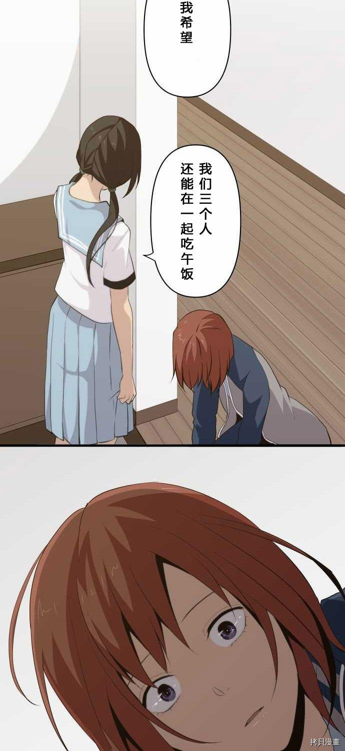 重生计划[拷贝漫画]韩漫全集-第81话无删减无遮挡章节图片 