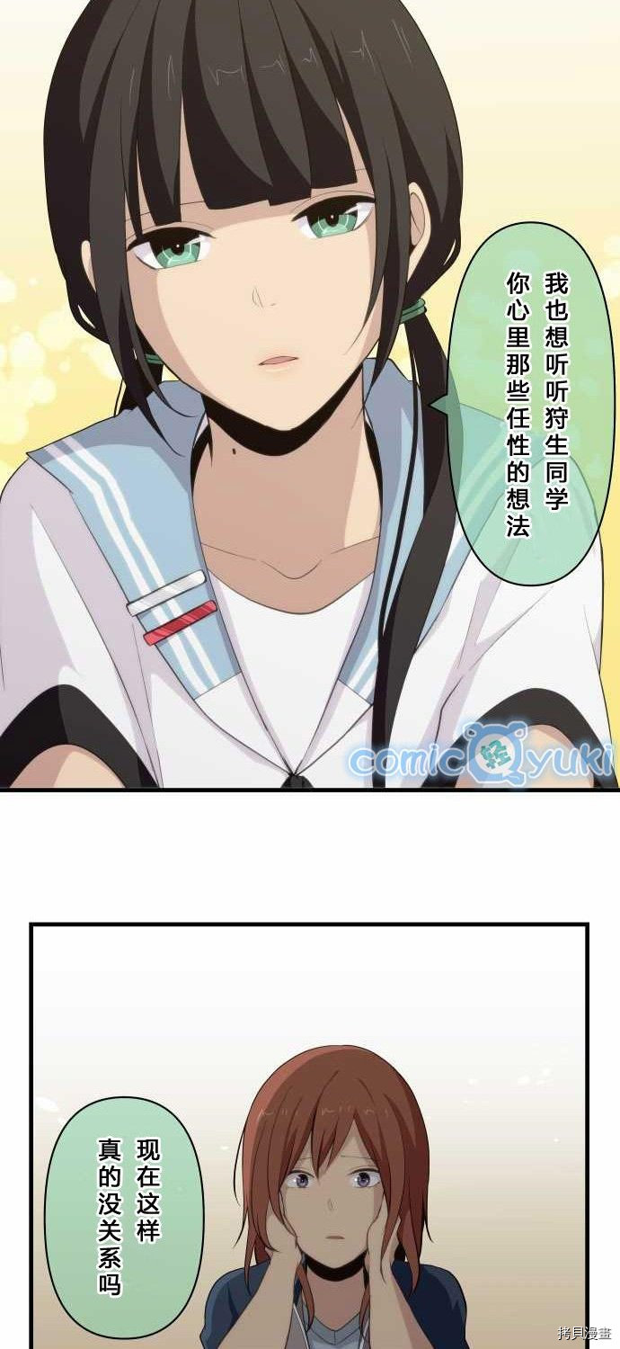 重生计划[拷贝漫画]韩漫全集-第81话无删减无遮挡章节图片 