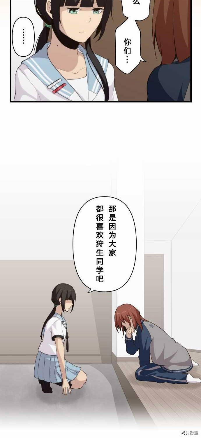 重生计划[拷贝漫画]韩漫全集-第81话无删减无遮挡章节图片 