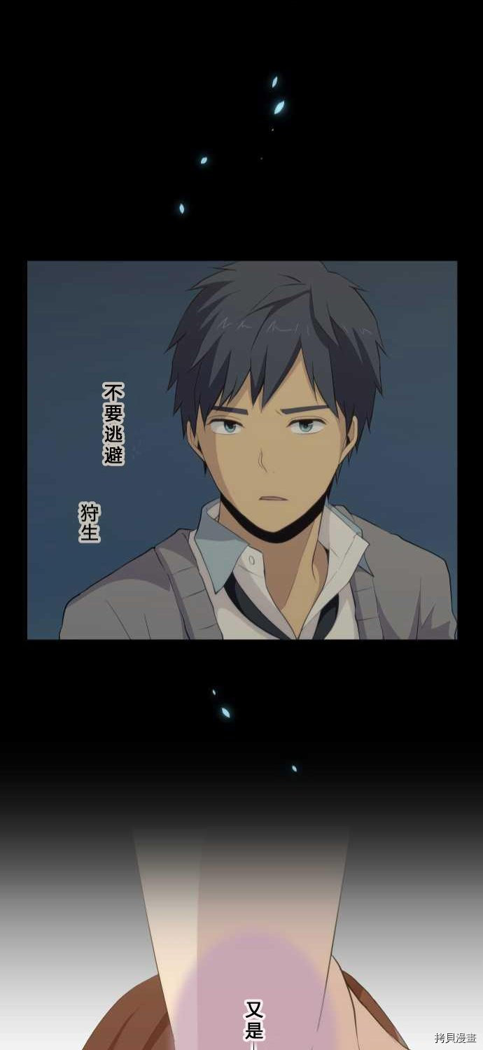 重生计划[拷贝漫画]韩漫全集-第81话无删减无遮挡章节图片 