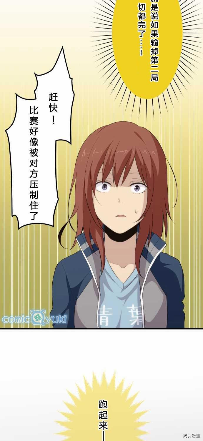 重生计划[拷贝漫画]韩漫全集-第81话无删减无遮挡章节图片 