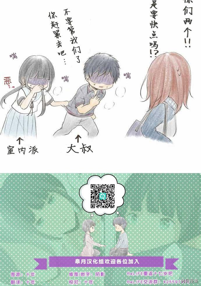 重生计划[拷贝漫画]韩漫全集-第81话无删减无遮挡章节图片 