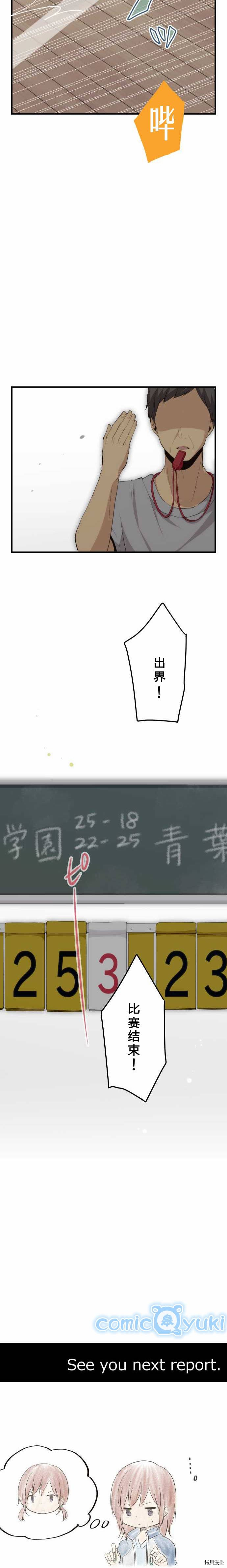 重生计划[拷贝漫画]韩漫全集-第82话无删减无遮挡章节图片 