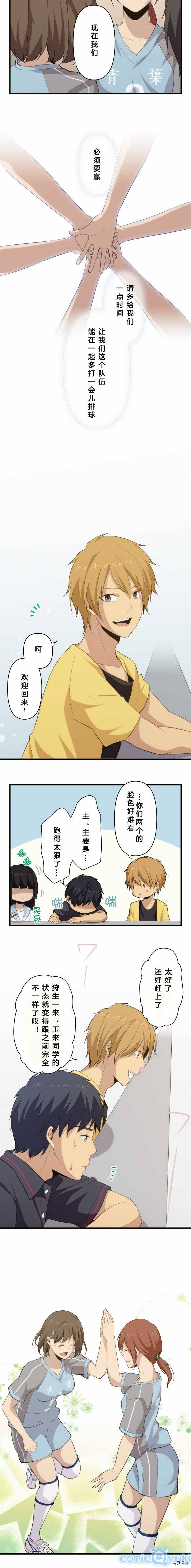 重生计划[拷贝漫画]韩漫全集-第82话无删减无遮挡章节图片 