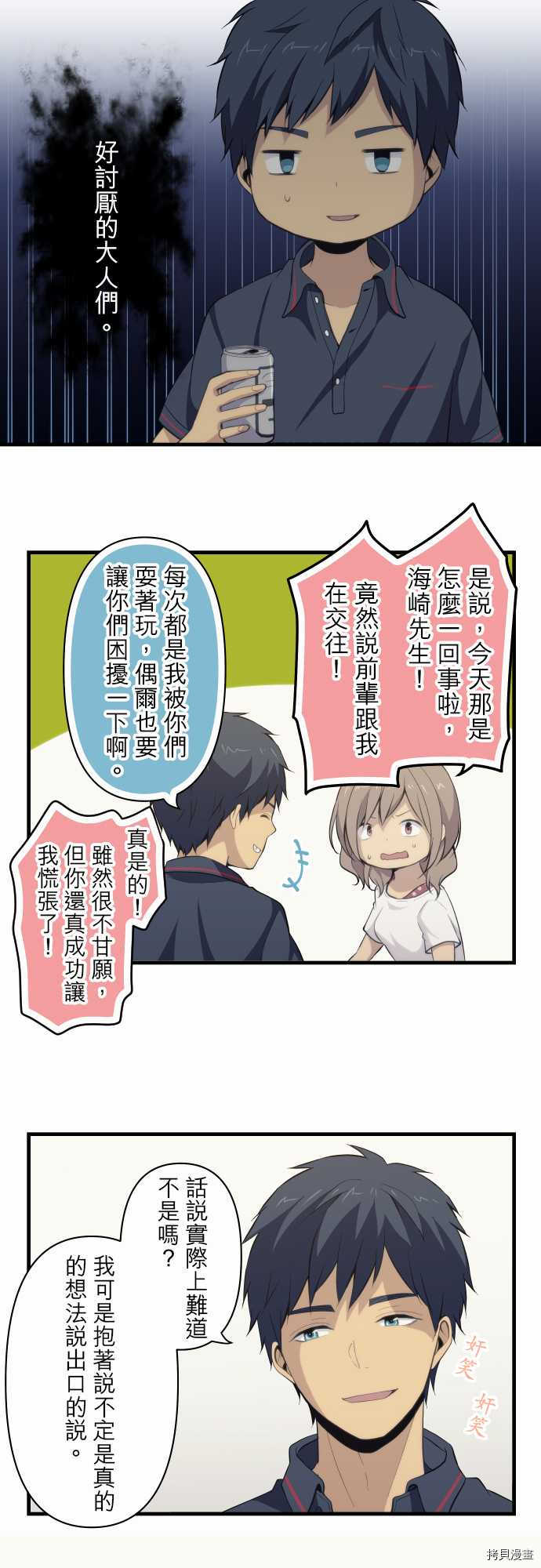 重生计划[拷贝漫画]韩漫全集-第84话无删减无遮挡章节图片 