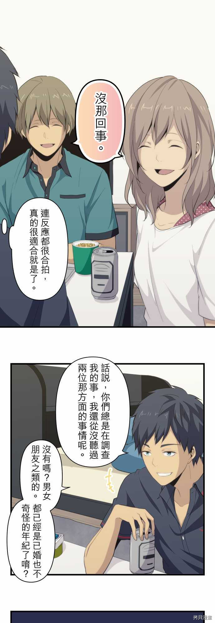 重生计划[拷贝漫画]韩漫全集-第84话无删减无遮挡章节图片 