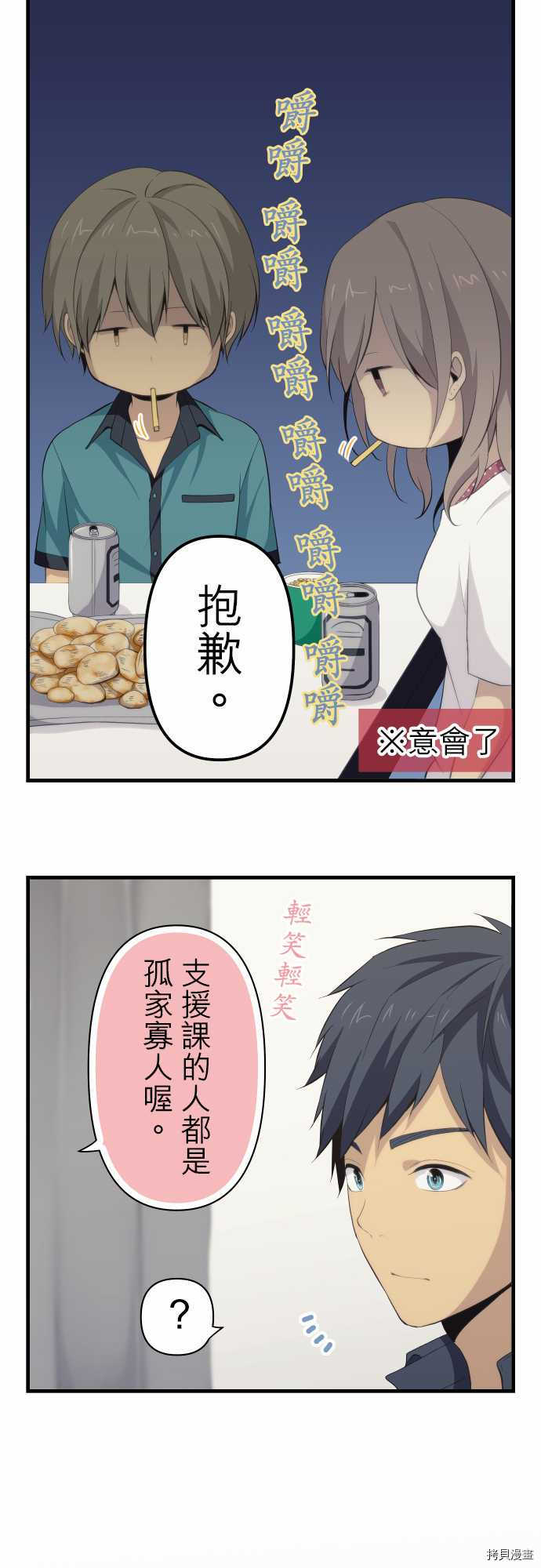 重生计划[拷贝漫画]韩漫全集-第84话无删减无遮挡章节图片 
