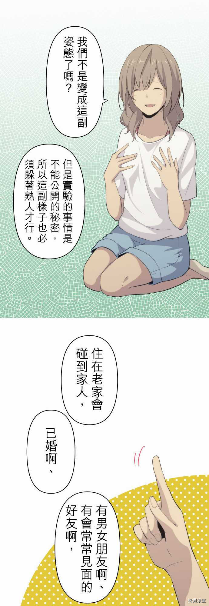 重生计划[拷贝漫画]韩漫全集-第84话无删减无遮挡章节图片 
