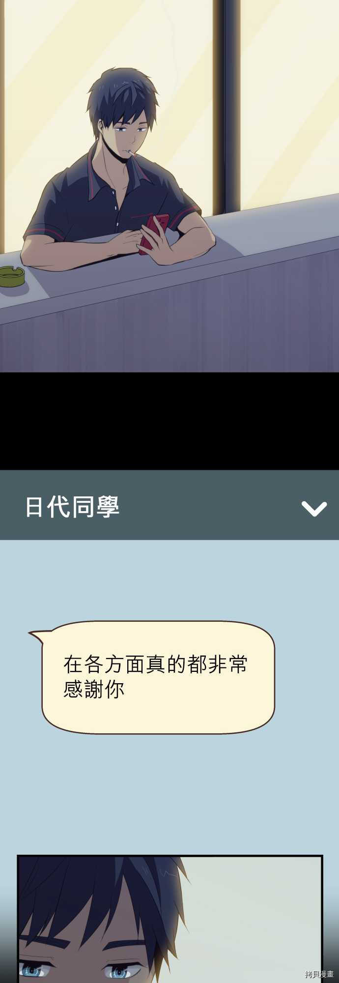 重生计划[拷贝漫画]韩漫全集-第84话无删减无遮挡章节图片 