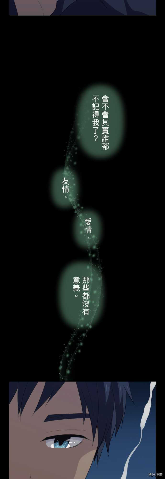 重生计划[拷贝漫画]韩漫全集-第84话无删减无遮挡章节图片 