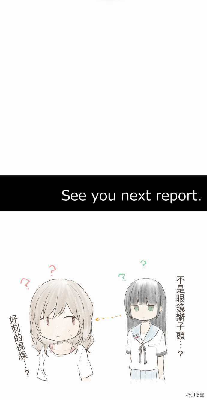 重生计划[拷贝漫画]韩漫全集-第84话无删减无遮挡章节图片 