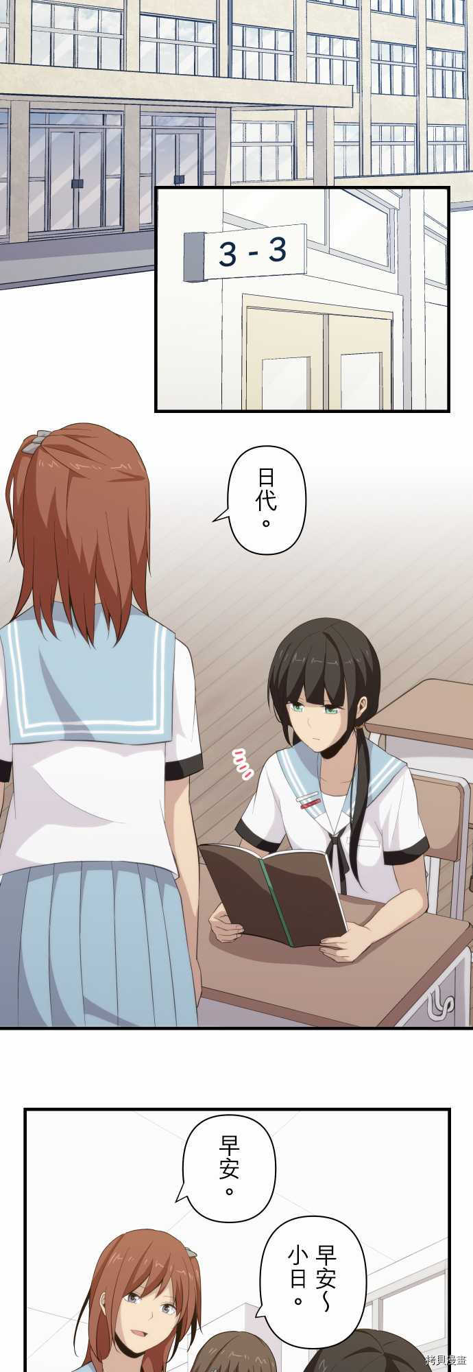 重生计划[拷贝漫画]韩漫全集-第85话无删减无遮挡章节图片 