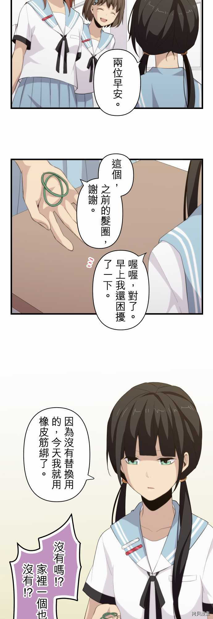 重生计划[拷贝漫画]韩漫全集-第85话无删减无遮挡章节图片 