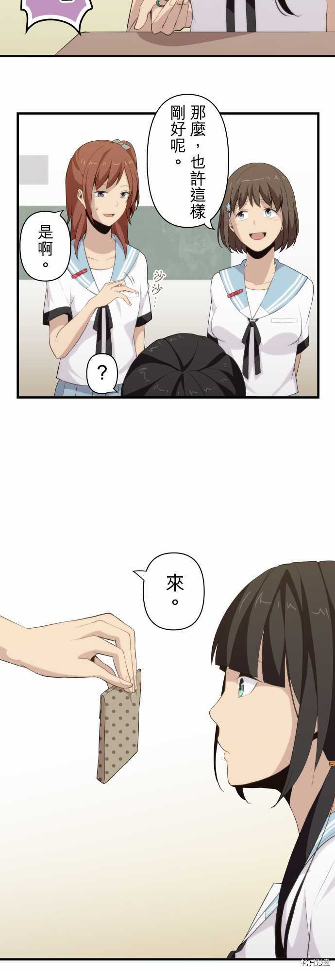重生计划[拷贝漫画]韩漫全集-第85话无删减无遮挡章节图片 