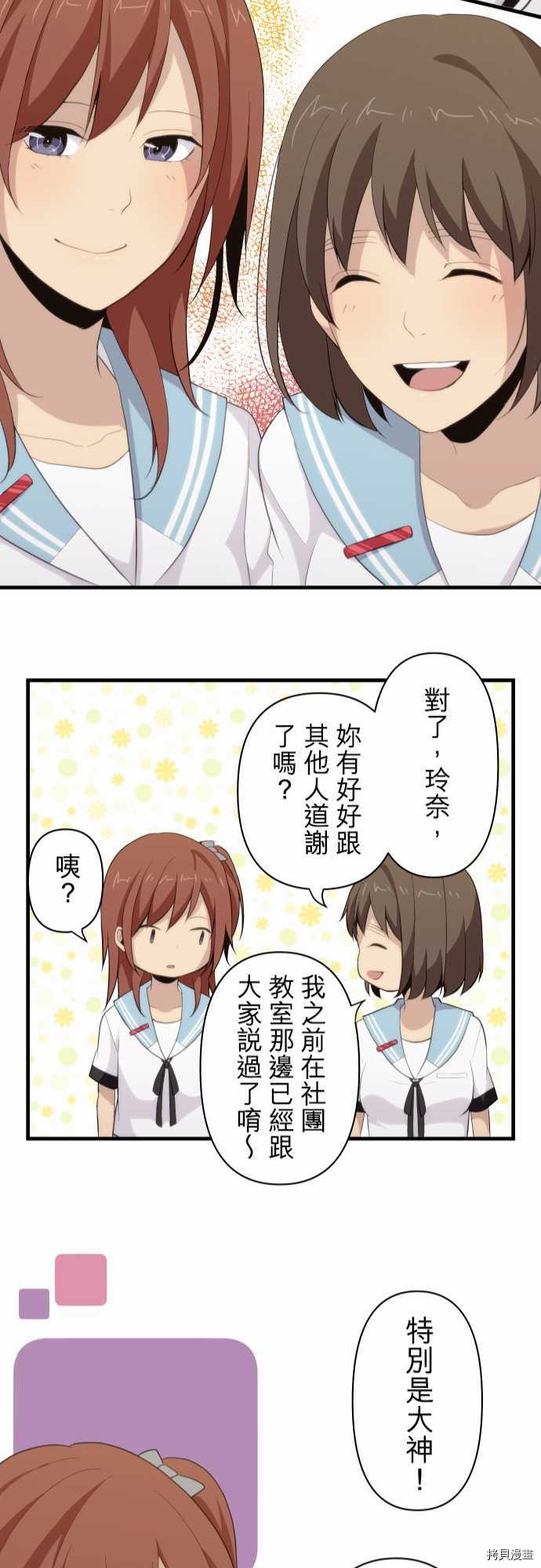 重生计划[拷贝漫画]韩漫全集-第85话无删减无遮挡章节图片 
