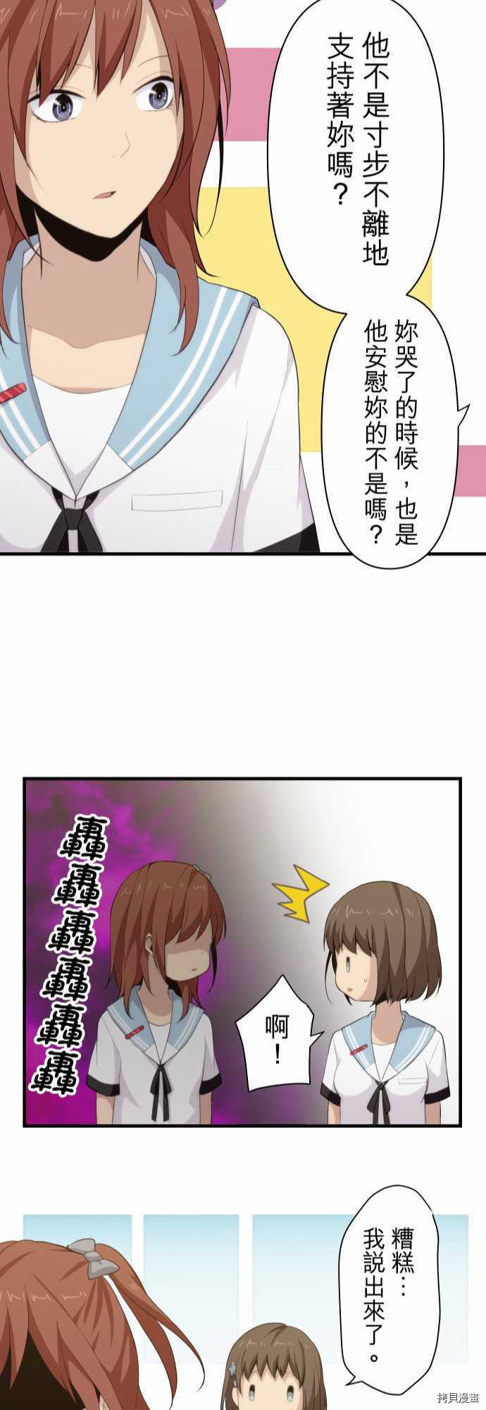 重生计划[拷贝漫画]韩漫全集-第85话无删减无遮挡章节图片 