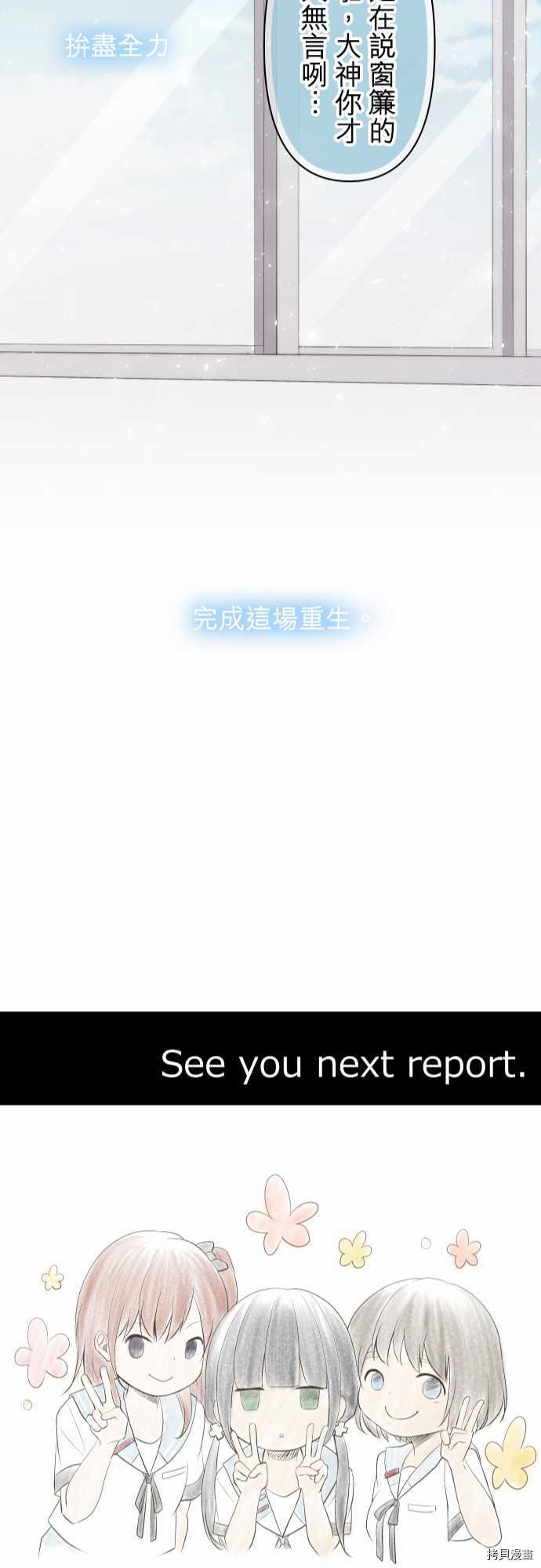 重生计划[拷贝漫画]韩漫全集-第85话无删减无遮挡章节图片 