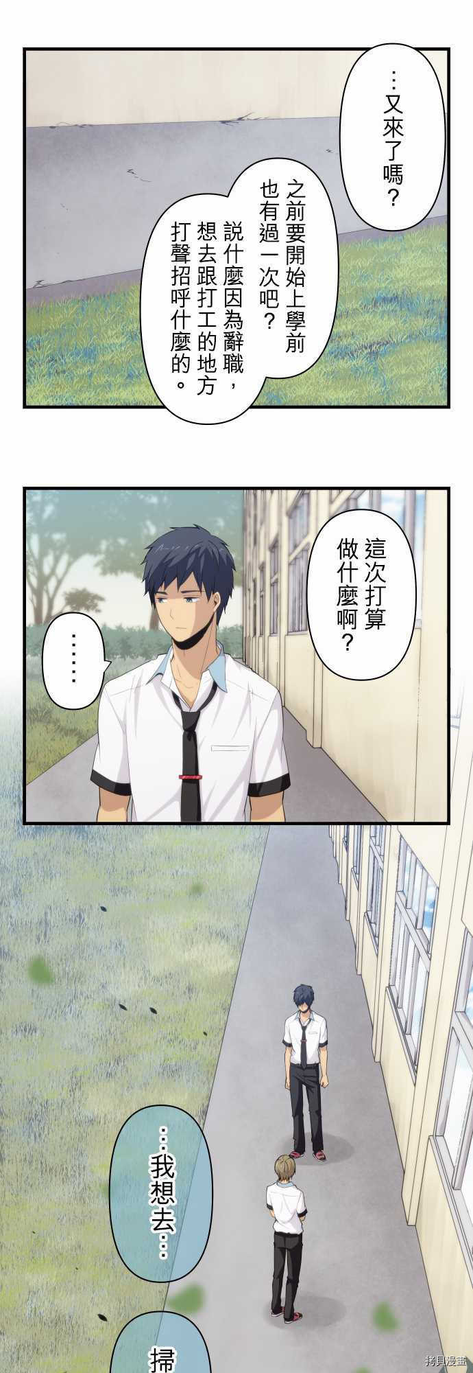 重生计划[拷贝漫画]韩漫全集-第86话无删减无遮挡章节图片 