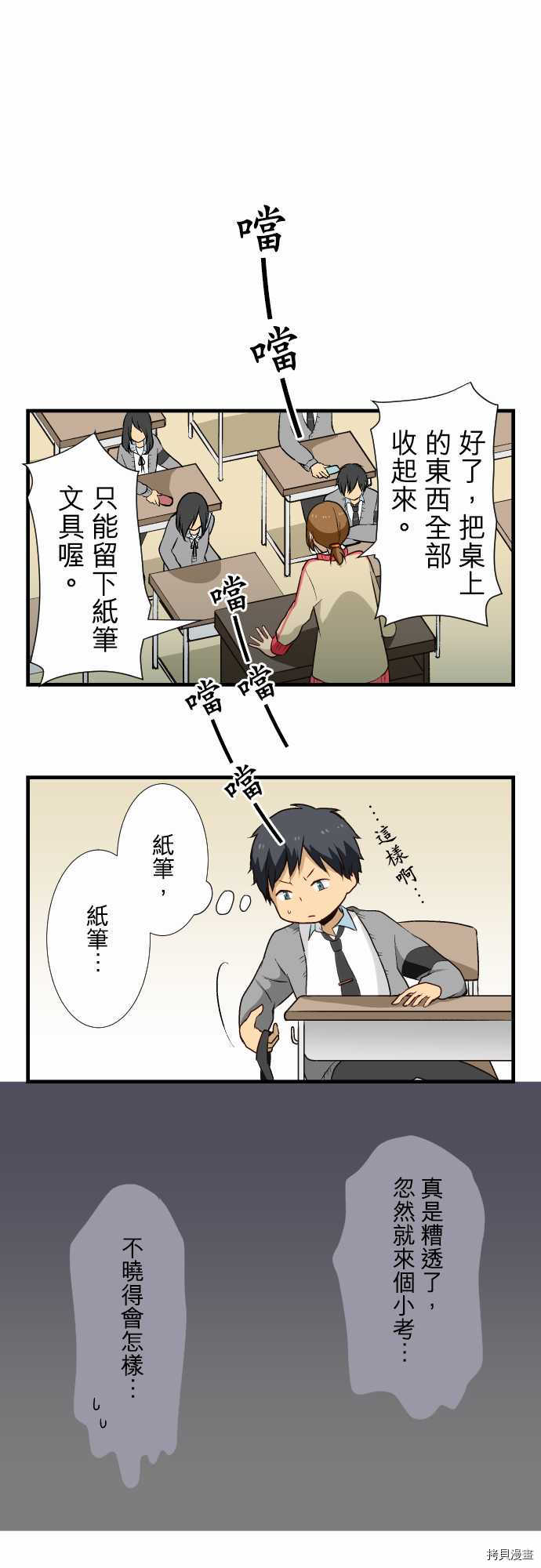 重生计划[拷贝漫画]韩漫全集-第09话无删减无遮挡章节图片 