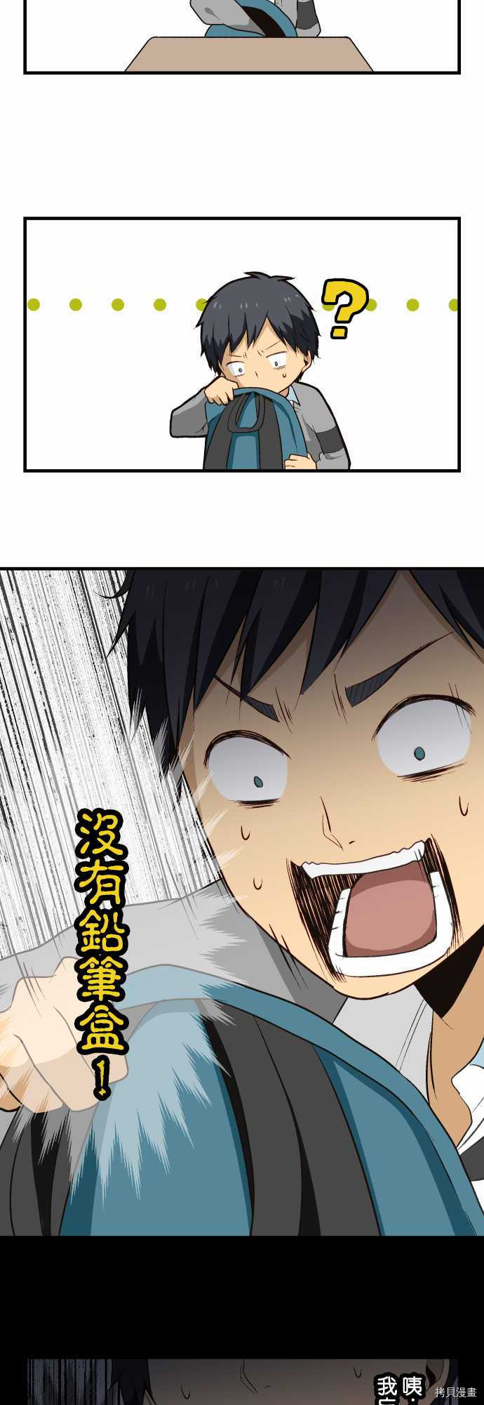 重生计划[拷贝漫画]韩漫全集-第09话无删减无遮挡章节图片 