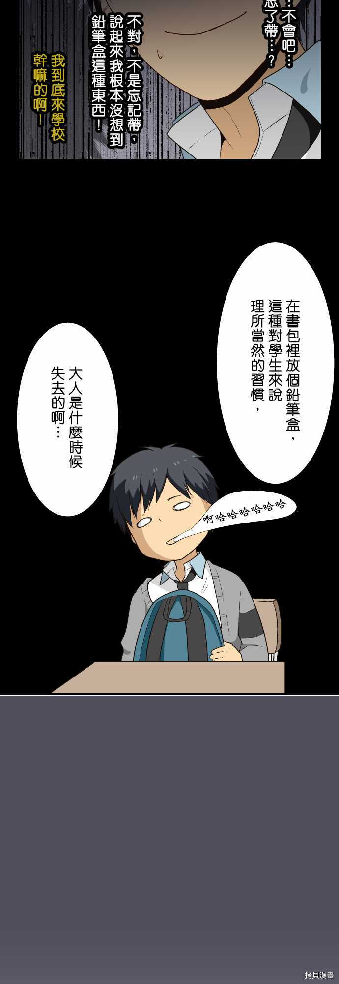 重生计划[拷贝漫画]韩漫全集-第09话无删减无遮挡章节图片 