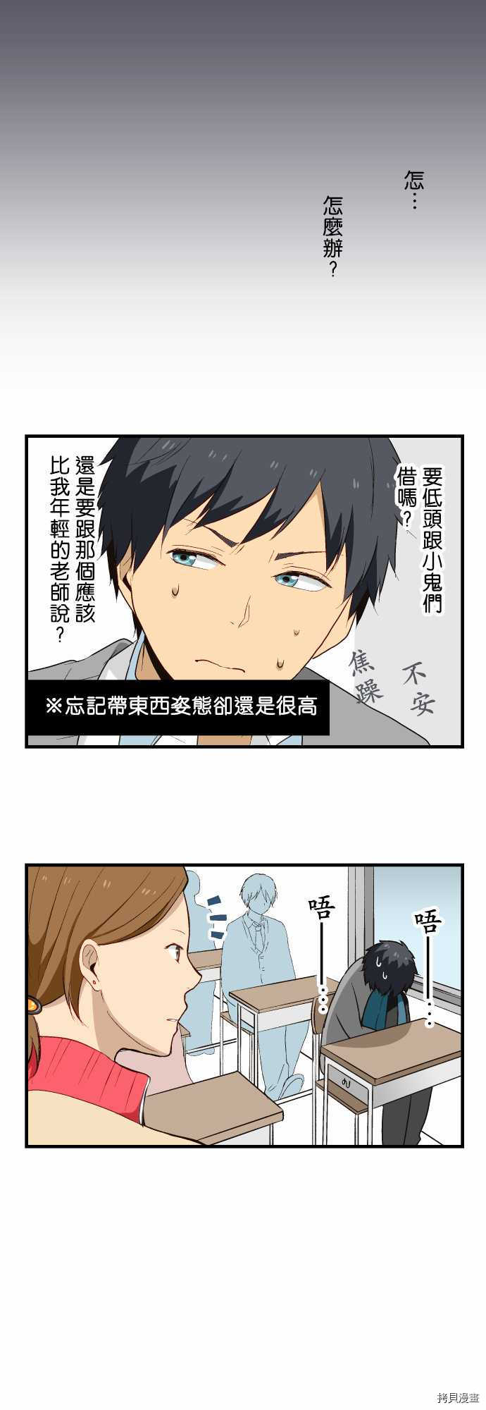 重生计划[拷贝漫画]韩漫全集-第09话无删减无遮挡章节图片 