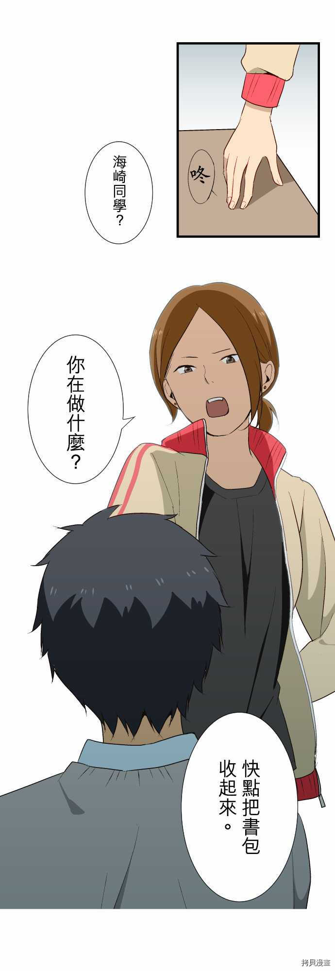 重生计划[拷贝漫画]韩漫全集-第09话无删减无遮挡章节图片 