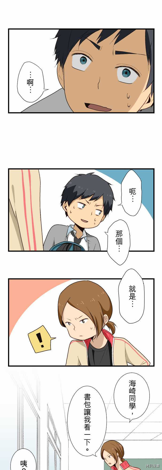 重生计划[拷贝漫画]韩漫全集-第09话无删减无遮挡章节图片 