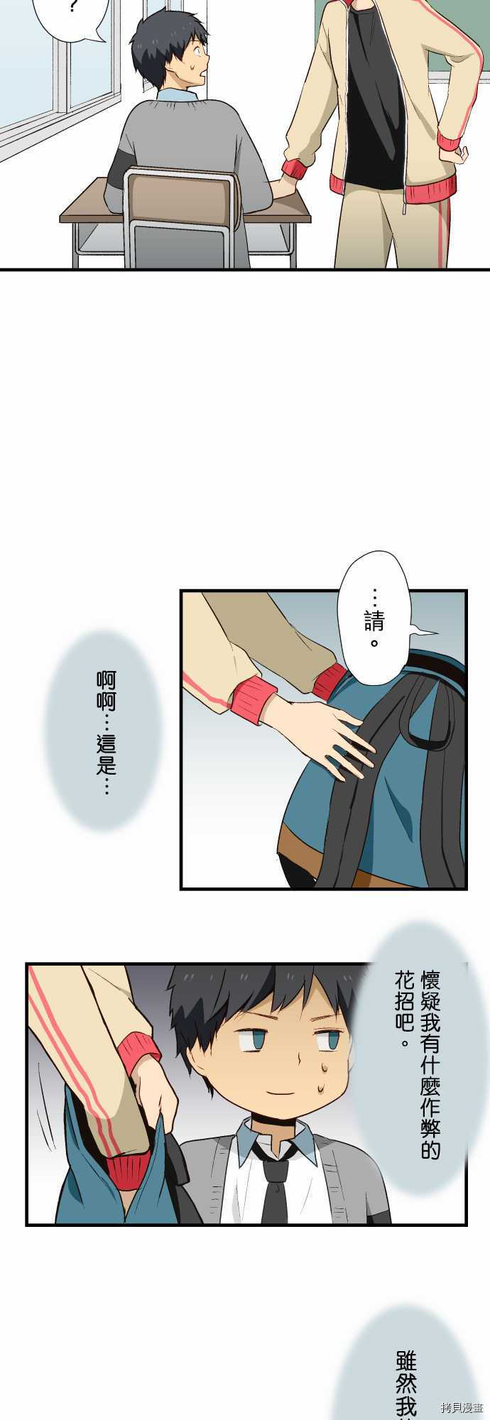 重生计划[拷贝漫画]韩漫全集-第09话无删减无遮挡章节图片 