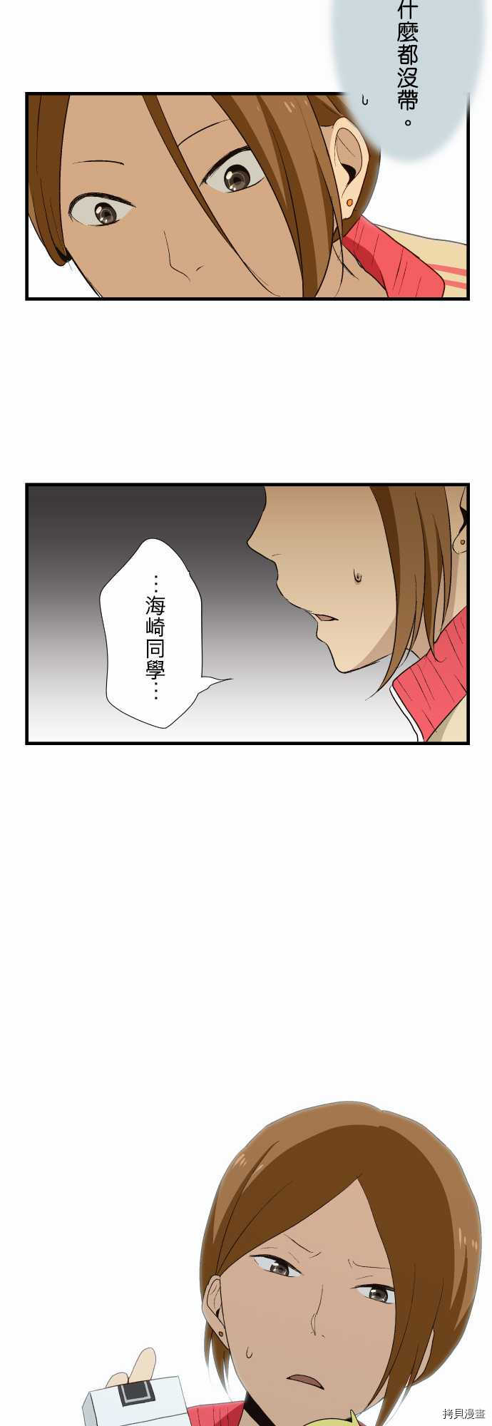 重生计划[拷贝漫画]韩漫全集-第09话无删减无遮挡章节图片 