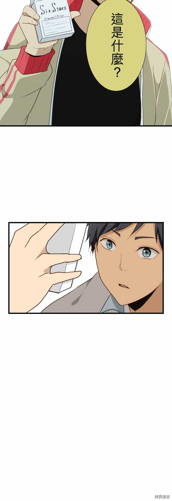 重生计划[拷贝漫画]韩漫全集-第09话无删减无遮挡章节图片 