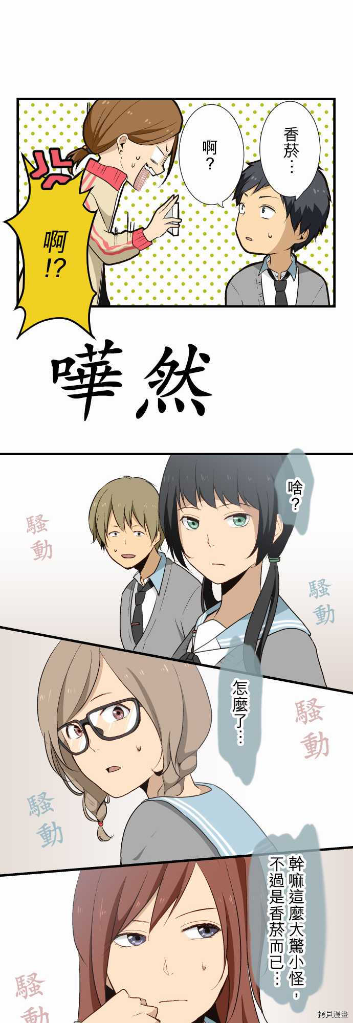 重生计划[拷贝漫画]韩漫全集-第09话无删减无遮挡章节图片 