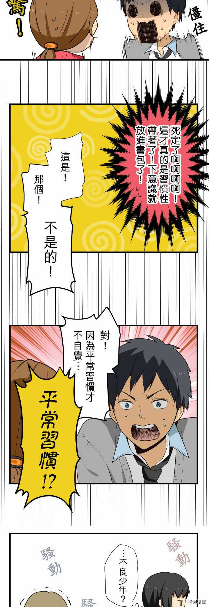 重生计划[拷贝漫画]韩漫全集-第09话无删减无遮挡章节图片 