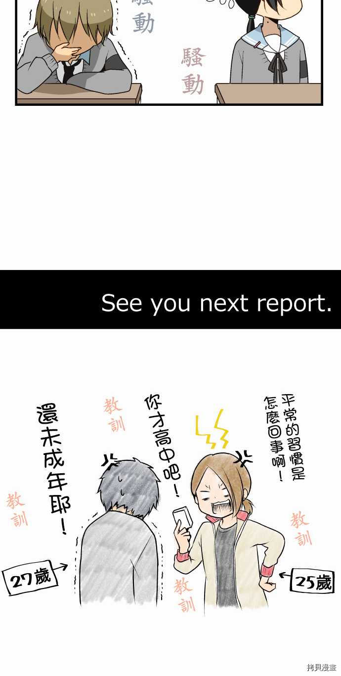 重生计划[拷贝漫画]韩漫全集-第09话无删减无遮挡章节图片 